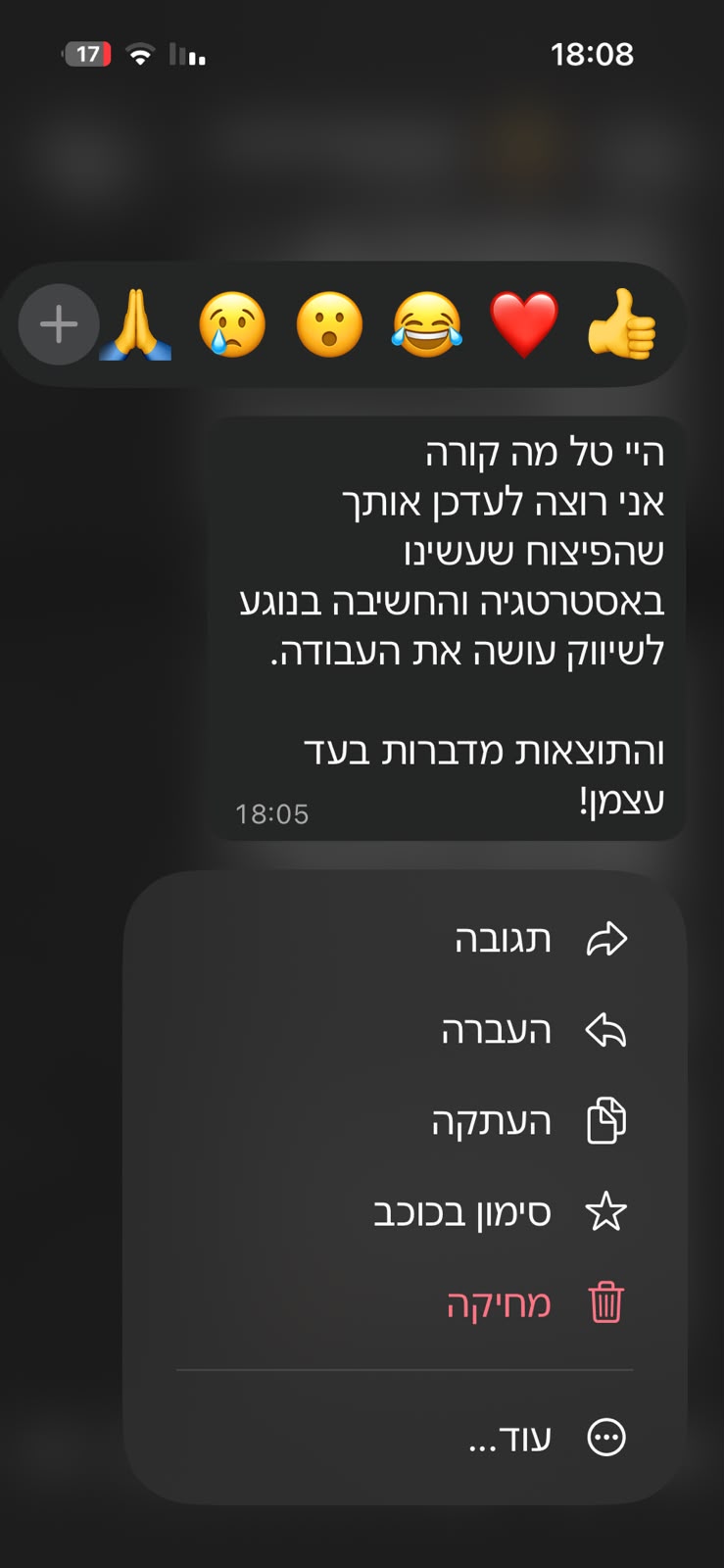 ביקורת לקוח 5