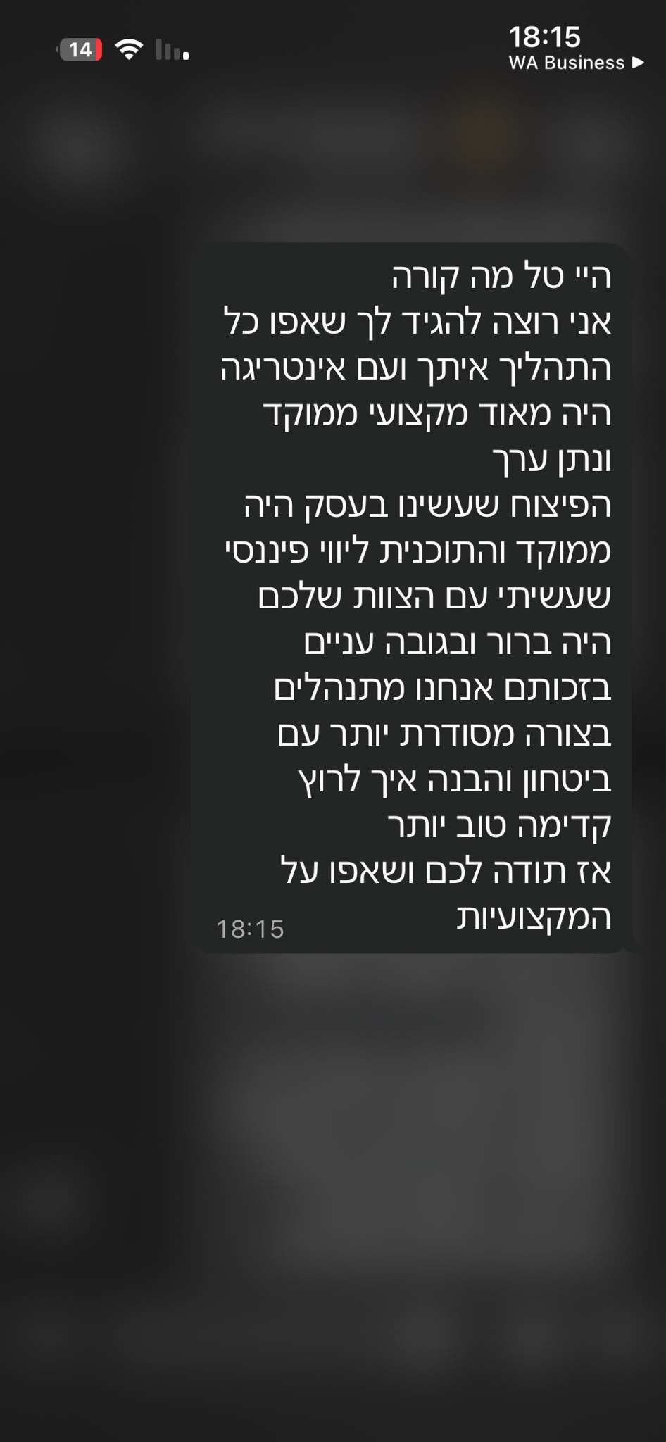 ביקורת לקוח 4