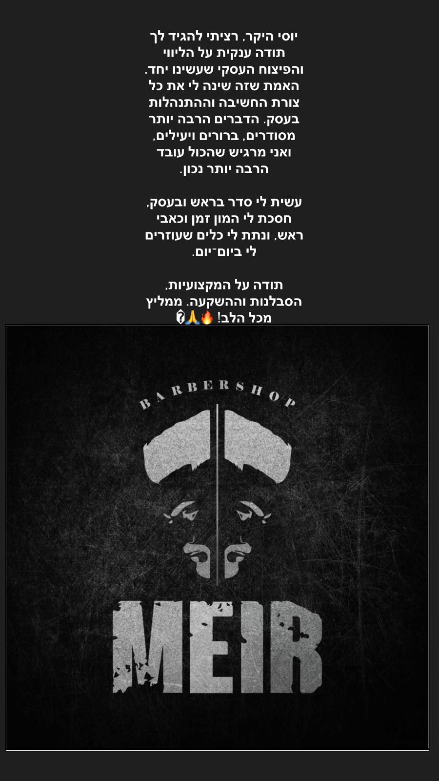 ביקורת לקוח 7